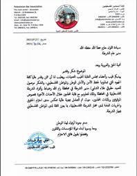 نقابة المحامين الفلسطينيين تثمن وتقدر جهود الشرطة في حفظ الأمن والأمان للوطن والمواطن